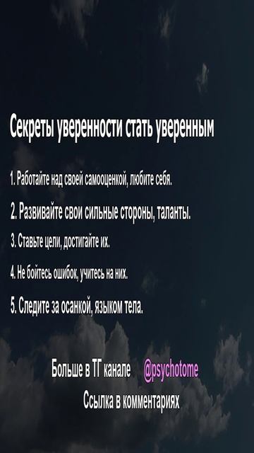Секреты уверенности стать уверенным #уверенность #саморазвитие #психология