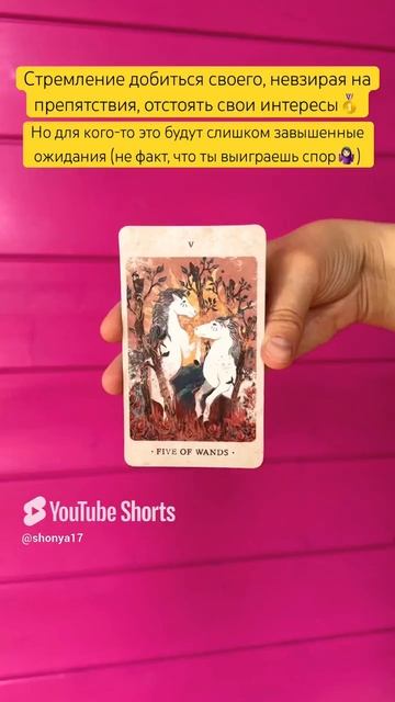 🥇#картадня #cardoftheday #таро #tarot #совет #solar #kingdom
