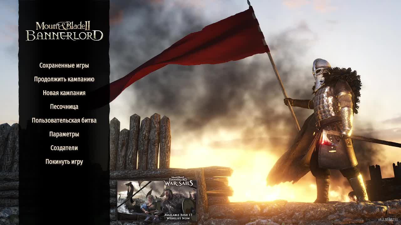 Прохождение Mount & Blade II: Bannerlord Часть 20
