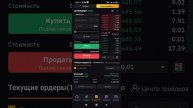 Торгуем на Bybit. Бесср USTD. Дервативы. Продолжение.