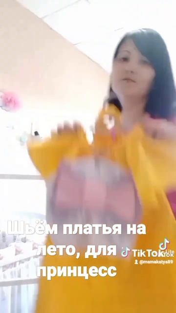 Мы магазин ателье Бегемотик, шьём для малышей и мам,  м?