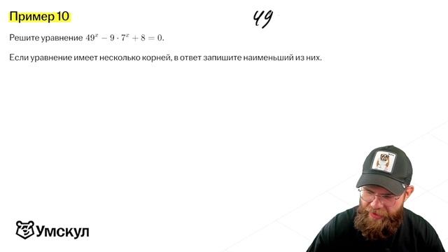 Все типы уравнений: Задание 6 ЕГЭ по математике ПРОФИЛЬ | Умскул