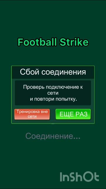 НОВОСТИ МОЕГО КАНАЛА: Игры Tennis Clash и Football Strike временно не работают.