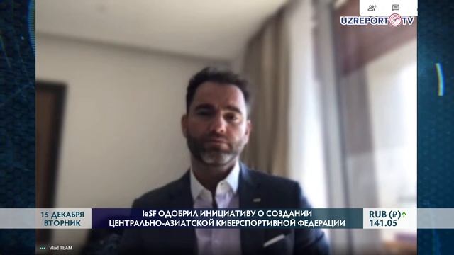 IeSF одобрил инициативу о создании Центрально-Азиатско?