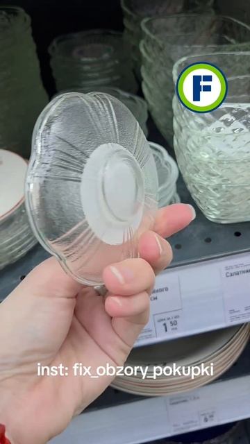 Блюдце 8,5 см в магазине Фикс Прайс в Минске (ул. Дунина-?