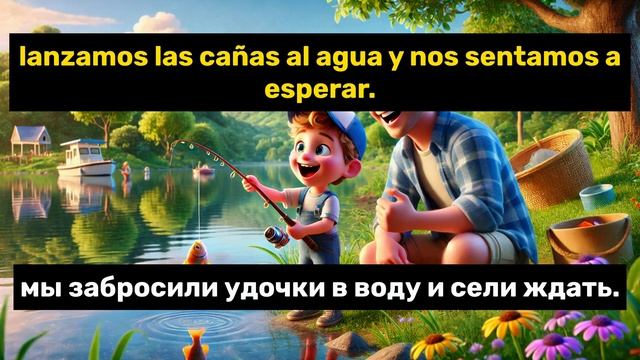 Рассказ на испанском "Рыбалка с папой" для начинающих