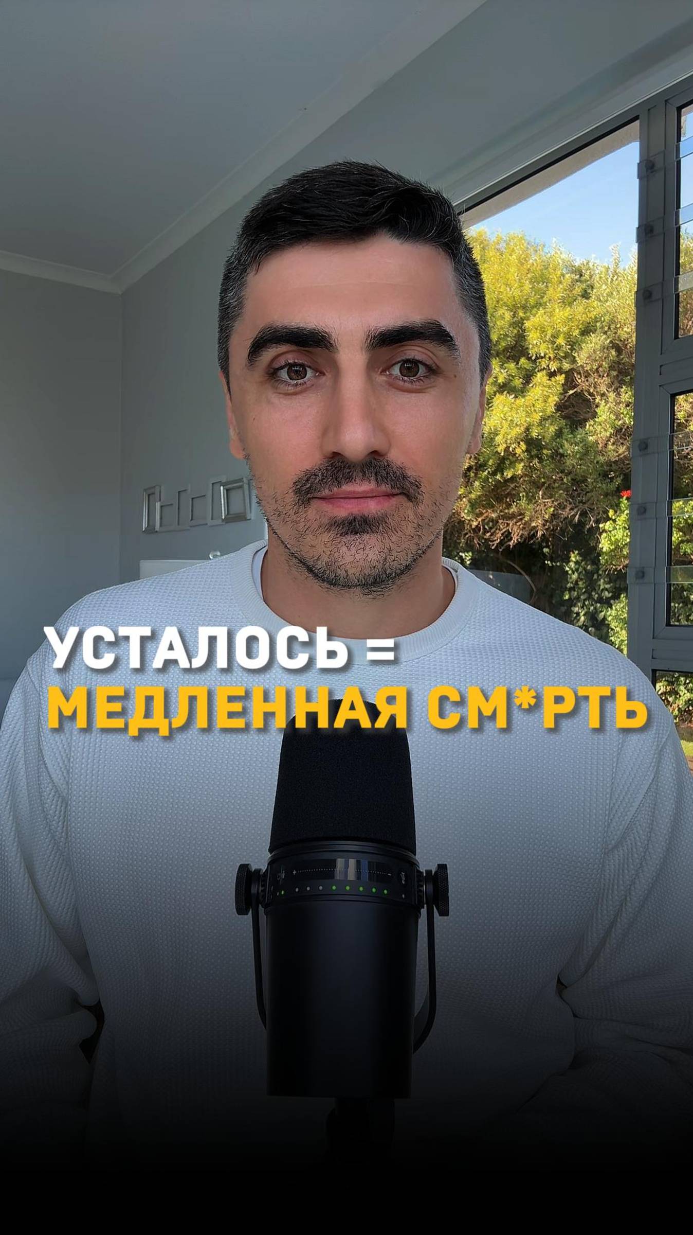 Хроническая усталость – это точно не норма ⛔️