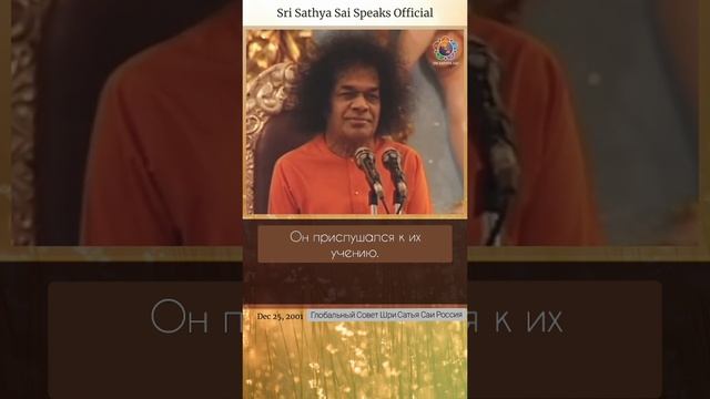 Где Будда нашёл освобождение после всех духовных практик? Сатья Саи Баба.
