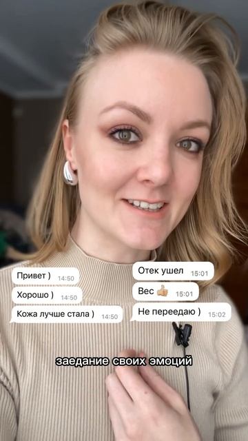 Ушли отёки, лишний вес и прыщи