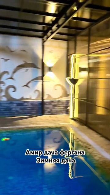 Зимняя дача +998995342035 Зимний бассейн с подогревом 30° Фин