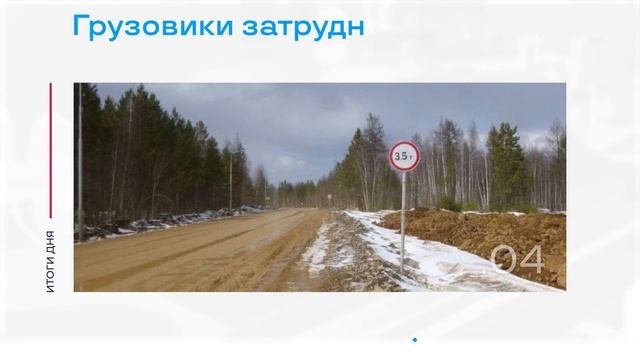 Трёхбалльное землетрясение в Якутии и другие итоги дня – коротко