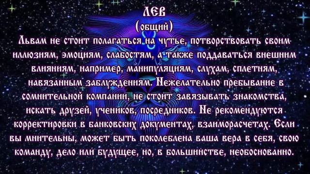 Гороскоп на 16 июня 2017 года Лев