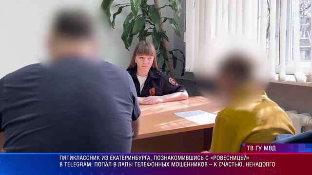 Патрульный участок 13.05.2025
