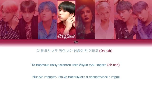 bts- boy with luv кириллизация