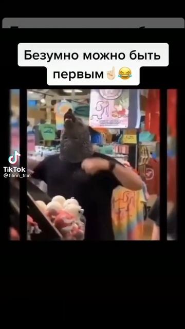 Можно быть первым