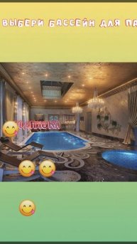 🥰 Выбери бассейн для ПАПЫ #viral #р е к о м е н д а ц и и #ри?