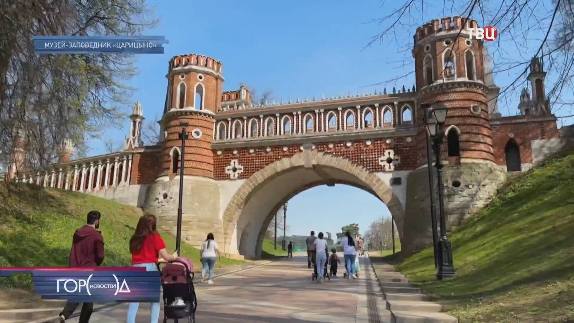 Музей Царицыно отмечает 250-летний юбилей / Город новостей на ТВЦ