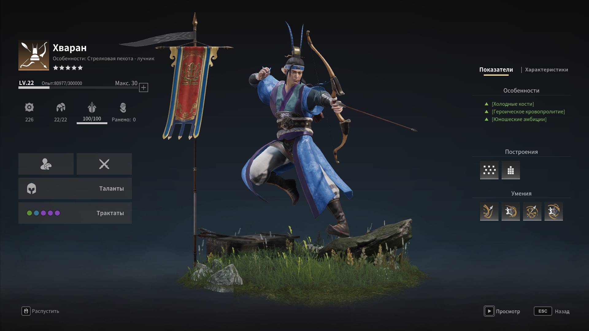 Conqueror's Blade.Обзор отряда лучники ХВАРАН сезон СИЛЛА