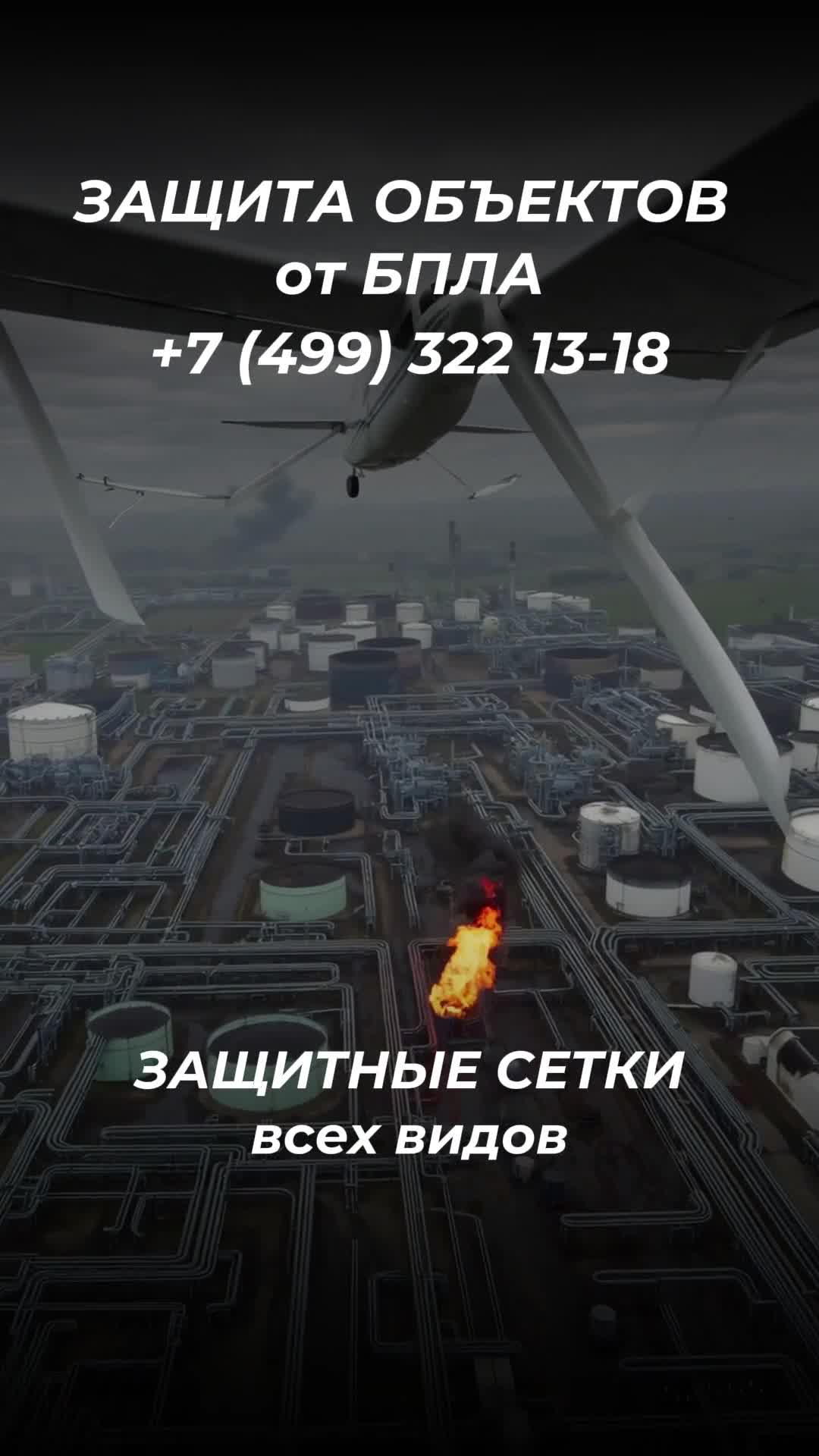 Защита объектов от БПЛА. Звоните 8(499)322 13-08. ezmmetall@ya.ru