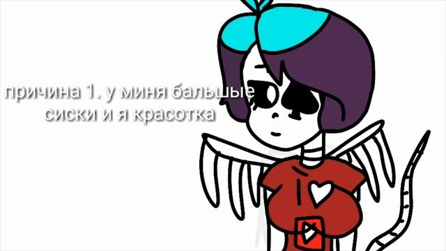 5 причин, почему Санс любит мою ОС (А НЕ ВАШУ!)