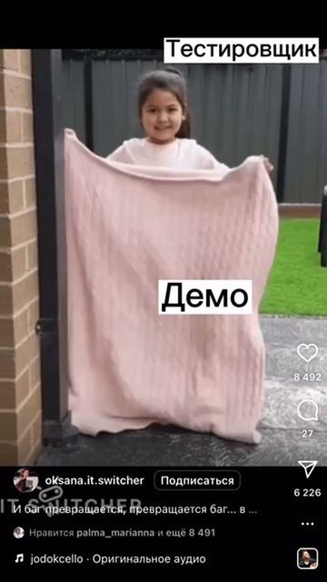 Демо