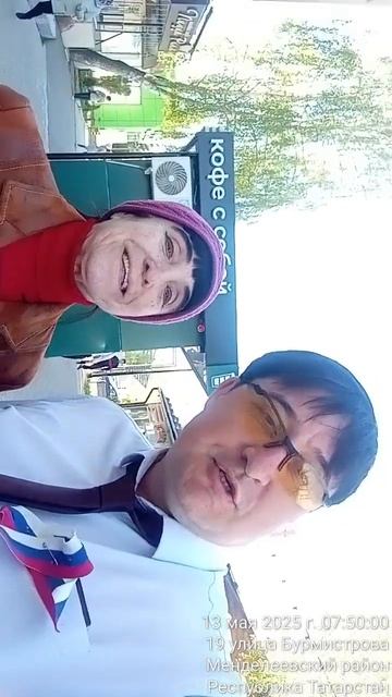 МЕНДЕЛЕЕВСК V55+49TimeVideo_20250513_074933
