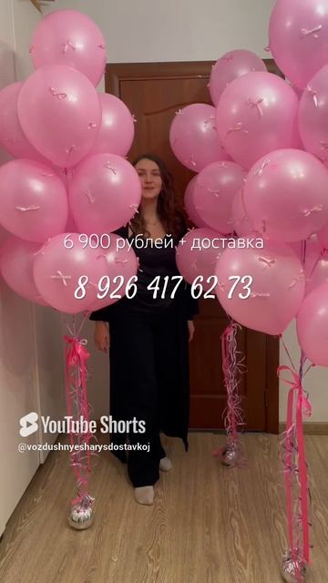 Заказать воздушные шары с бантиками доставка круглосуточная Бутово, метро Бульвар Дмитрия Донского