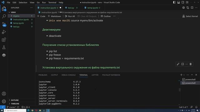 Виртуальное окружение. Все тонкости от создания до конфигурации в одном видео. #pythontutorial