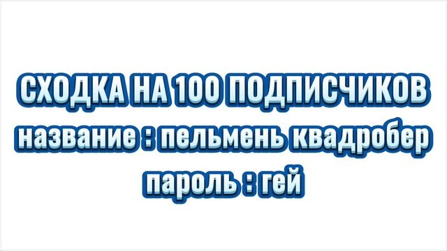 Сходка!!!!