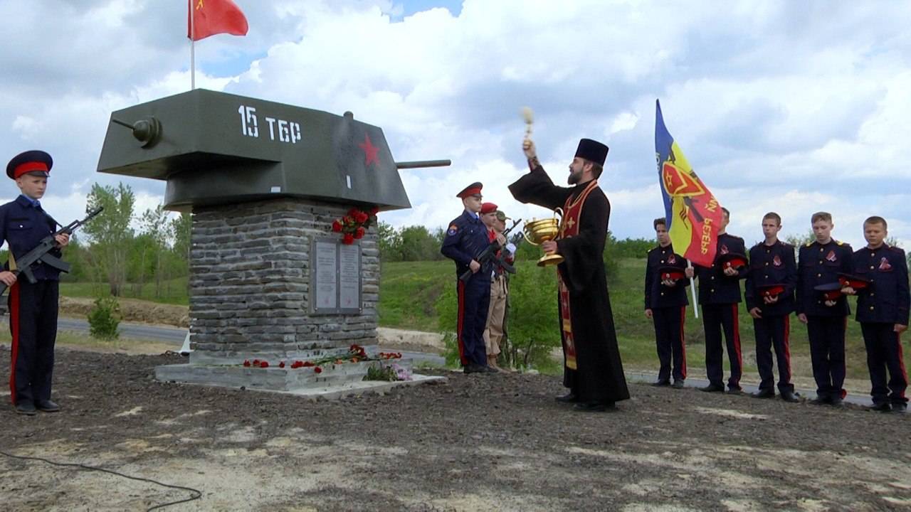 Открытие памятника героям-танкистам в хуторе Мокрый Лог