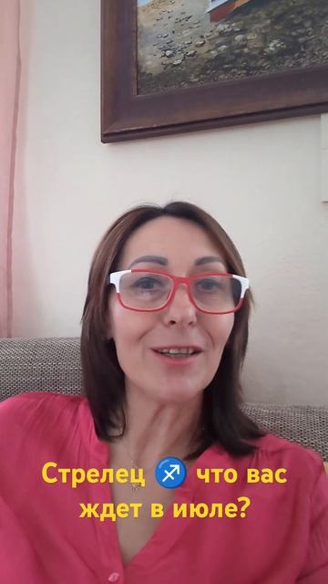 Время турбулентности! Стрелец ♐ что вас ждёт с 10-15 июл?