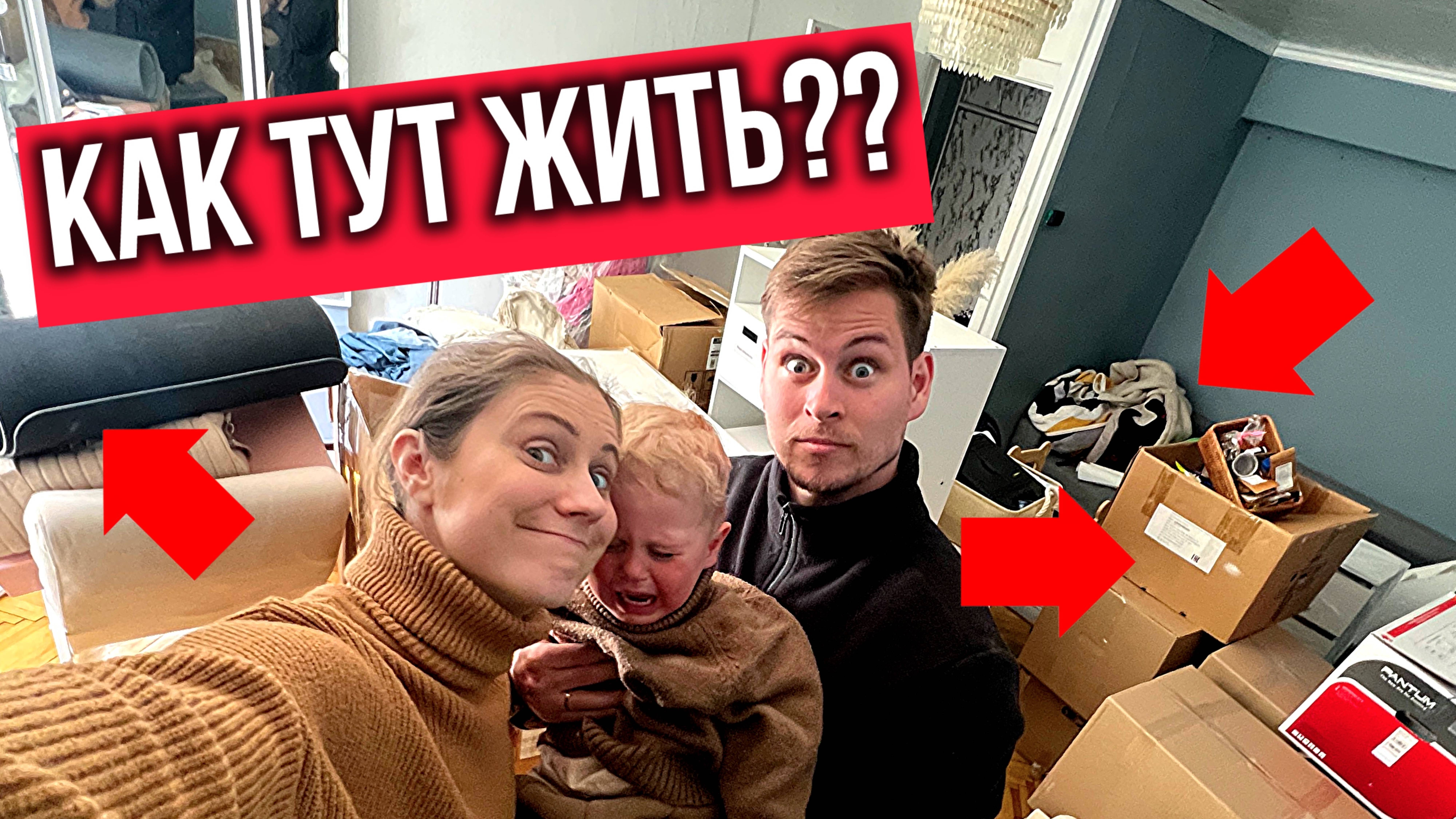 Переехали в старую однушку и офигели!