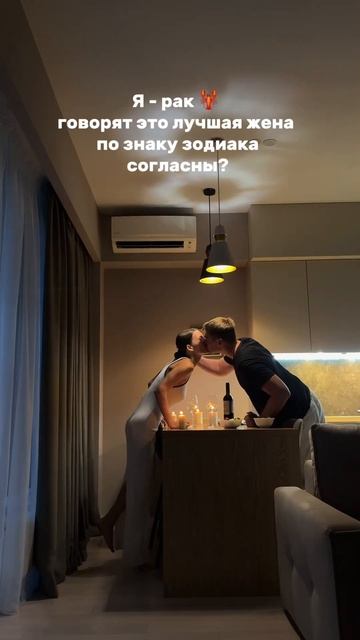 Рак - лучший семейный знак?