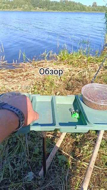 #обзор #рыбалка #столик #fishing #фидер
