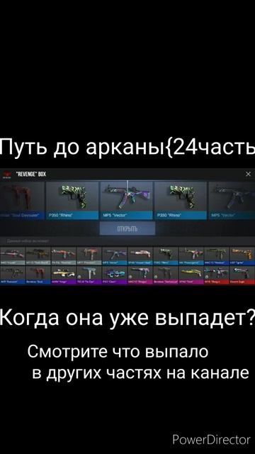 Путь до арканы{24часть #so2 #game #games #standoff #standoff2 #mobilegame #csgo #f