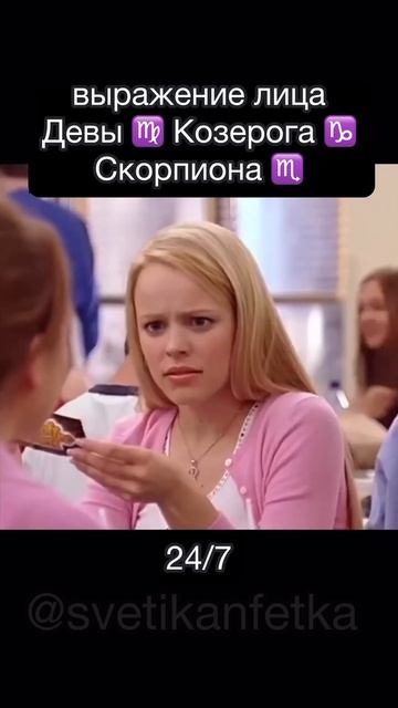 Как узнать #дева #козерог #скорпион #знакизодиака #астр