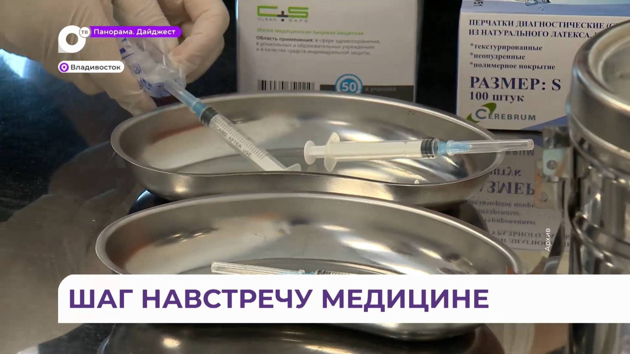 Выпускникам медицинских классов Владивостока рассказали, с чего начинается путь в профессию врача