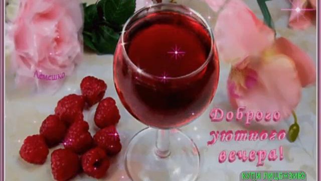Добрый Вечер,Гости Дорогие! Музыкальное Вам Здрасте!