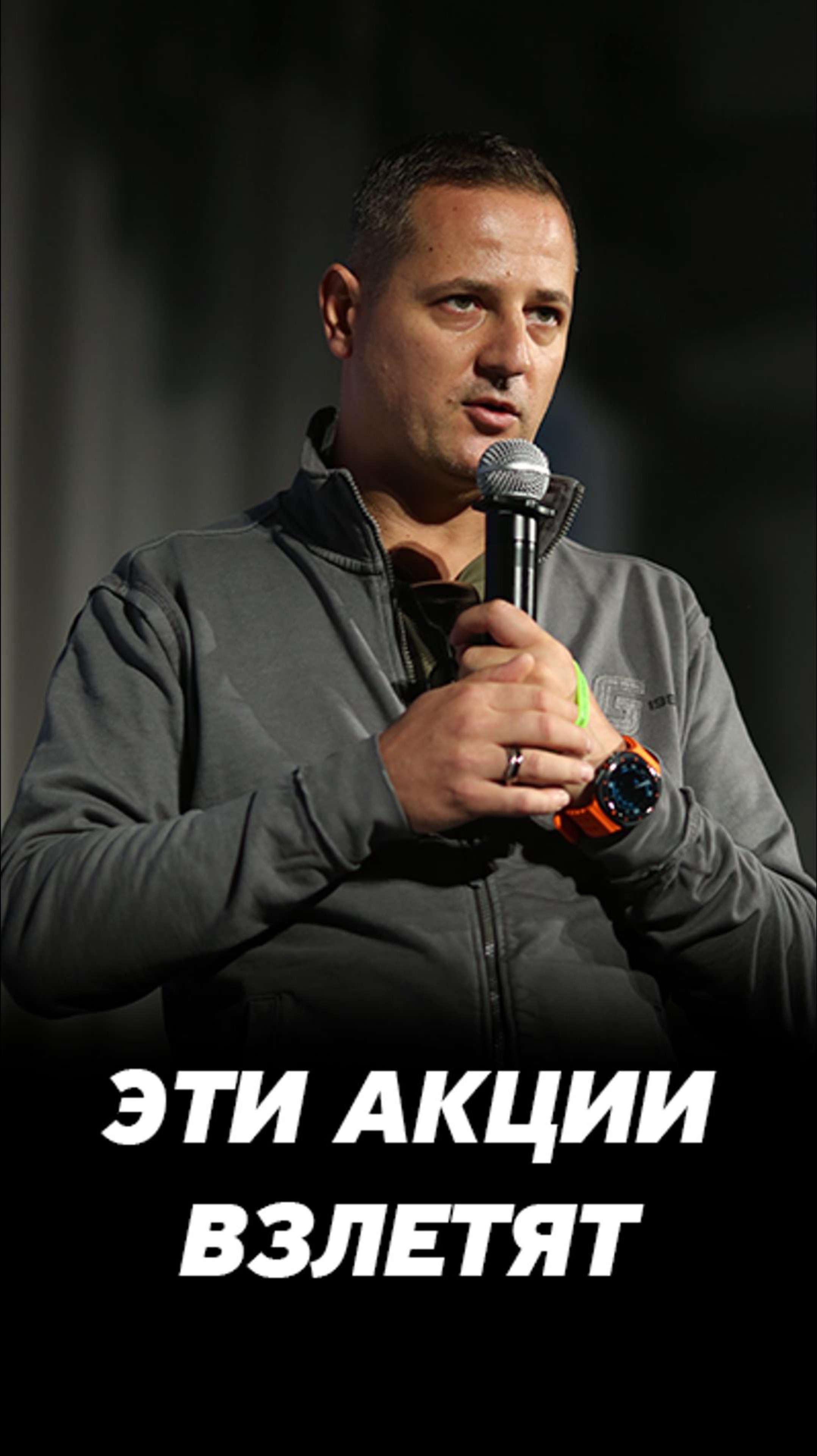 Почему Василий Олейник вложился в акции компаний роста? Торговля на фондовом рынке.