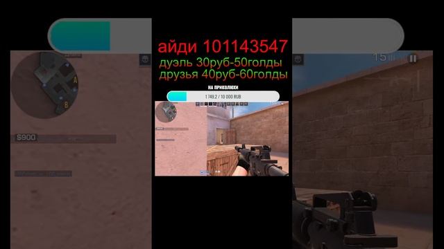Standoff 2 играю с подписчиками, разыгрываю голду.
