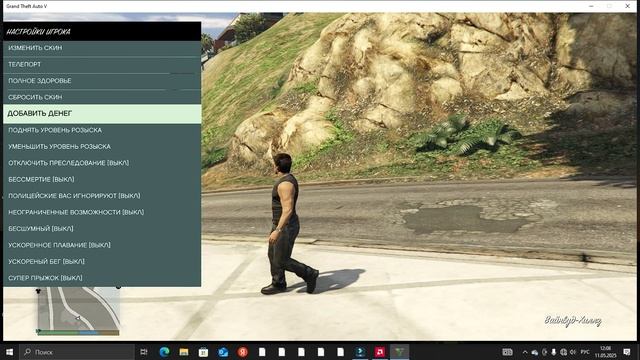 чит меню на GTA v