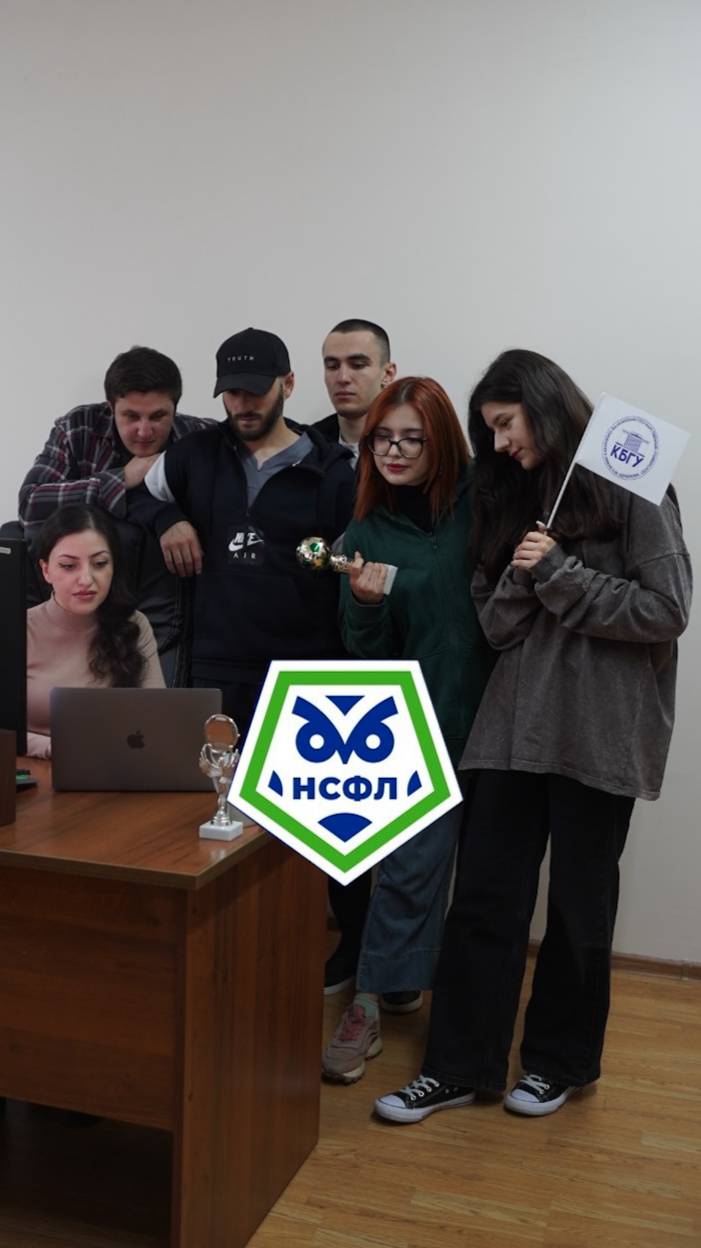 Болельщики сборной КБГУ