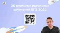 Задание 21 ЕГЭ Русский язык за 10 минут | Александр Долгих | Умскул