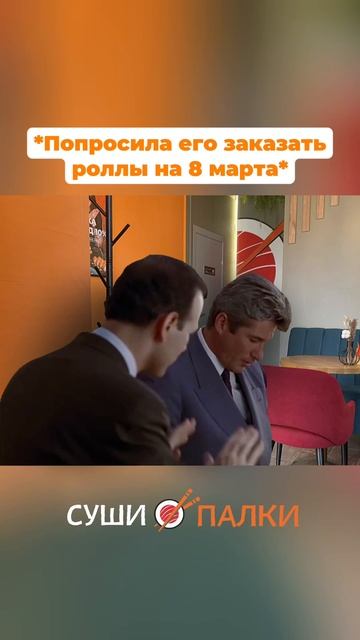 Отправляй тому самому! 🤣↪️ #сушипалки #еда #роллы #суши #мем #юмор #прикол