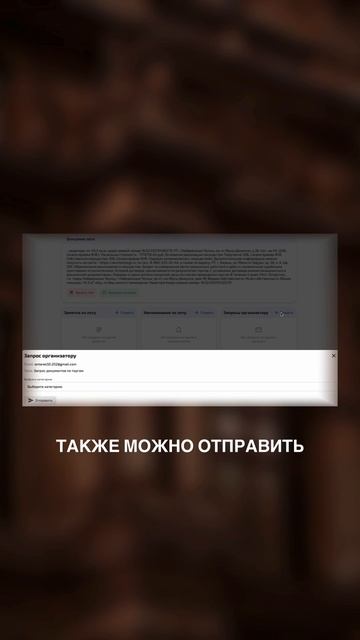 Как связаться с организатором торгов?  #инвестиционныйопыт#automobile#пассивныйдоход