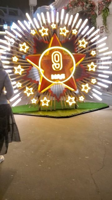 с 9 мая с праздником 2025