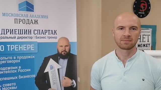 Бизнес-тренинг Московской Академии Продаж: мнение участника