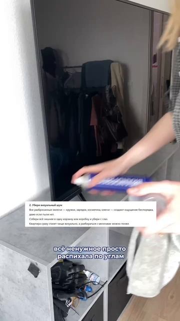 Уборка с помощью чата GPT