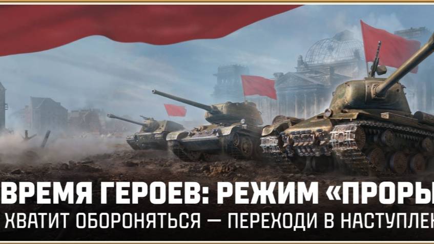 ВРЕМЯ ГЕРОЕВ ✦ ПРОСМОТР РЕПЛЕЕВ ✦ 2500 ЗОЛОТА ЗА ЗАГАДКУ №21 И ЛБЗ ✦