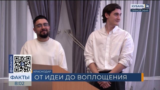 Кубань 24/"Факты 24": В КГИК подвели итоги конкурса "Prof-КГИК"